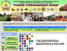 Tablet Screenshot of gapk.ru